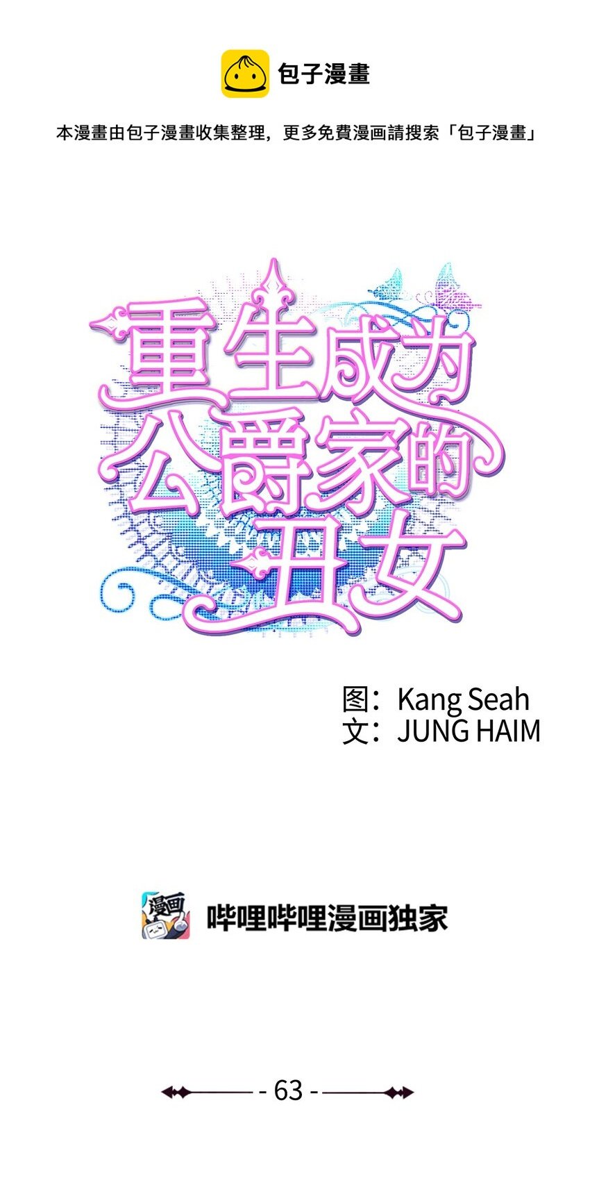 63 精灵王的嗜好