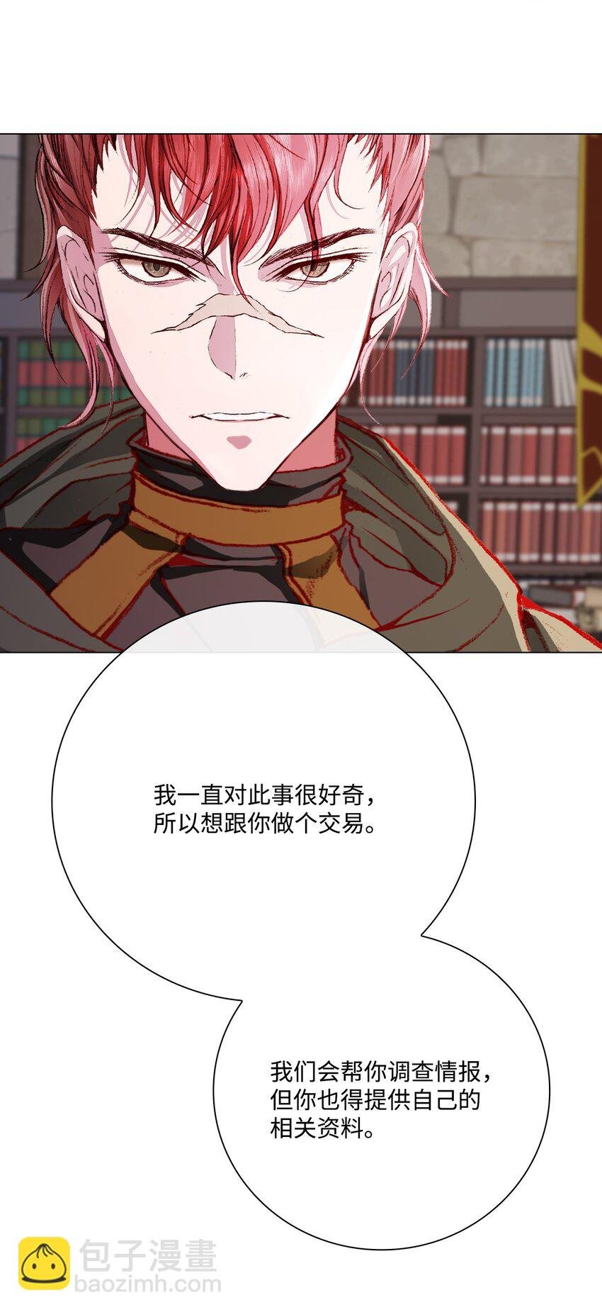 63 精灵王的嗜好