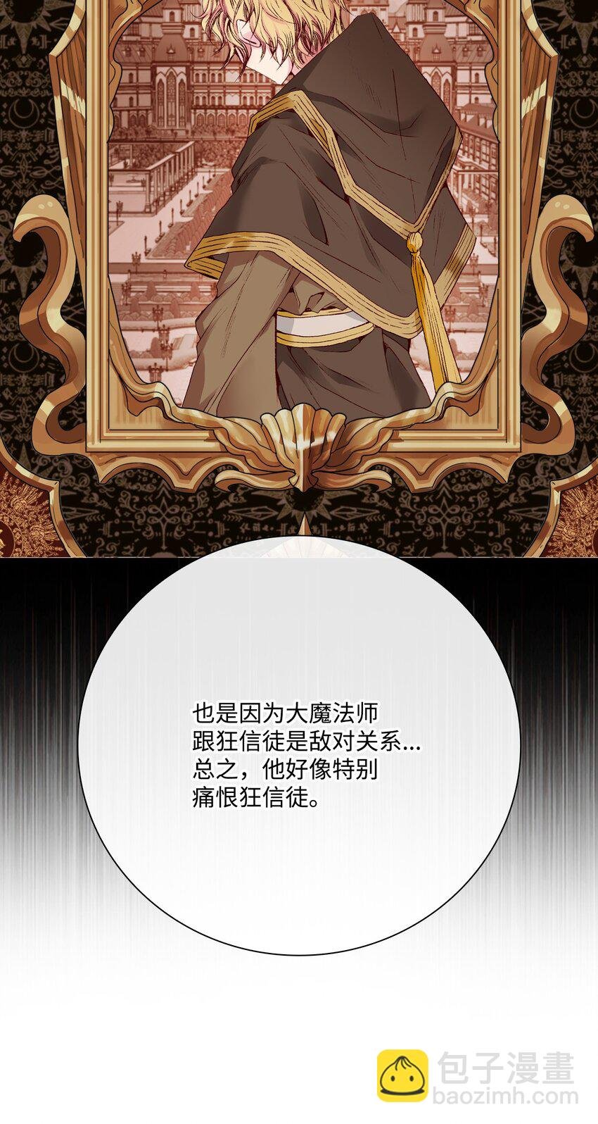 63 精灵王的嗜好
