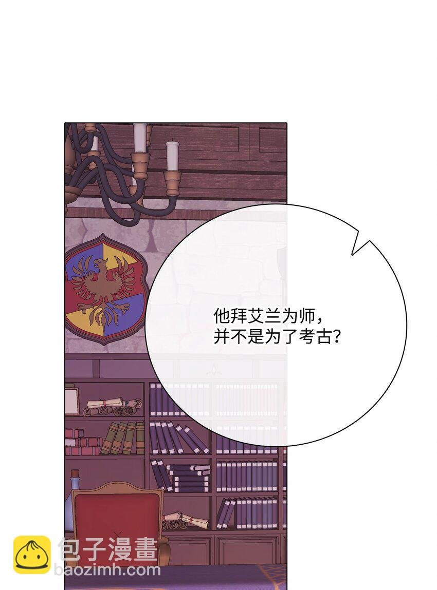 63 精灵王的嗜好