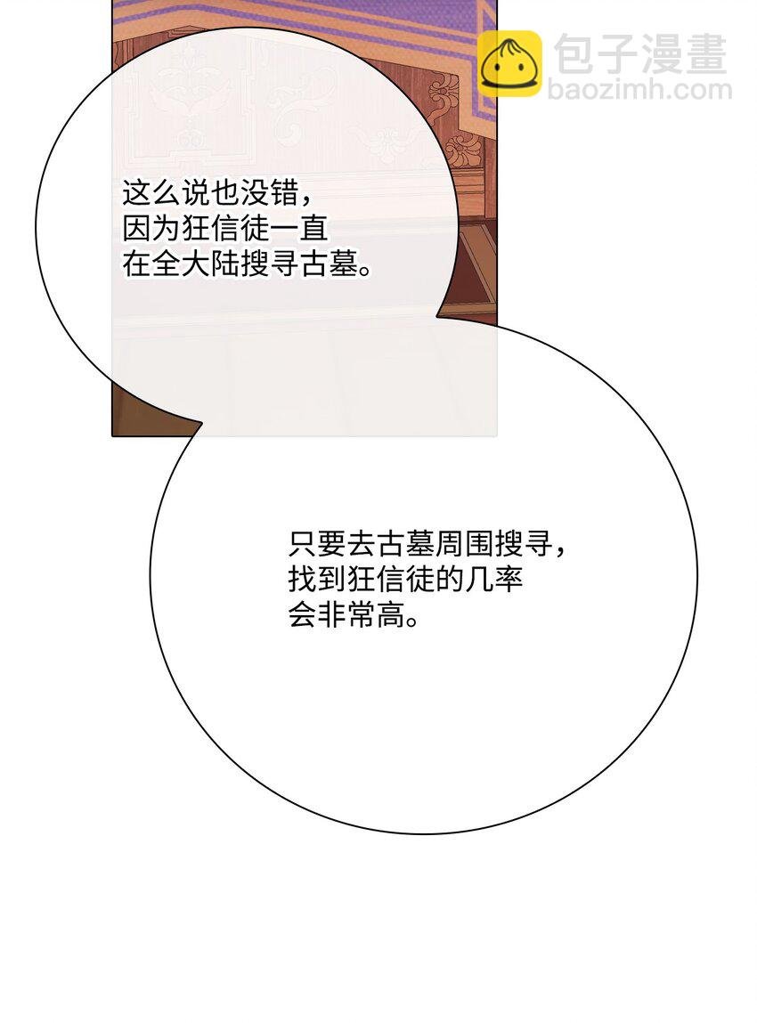 63 精灵王的嗜好