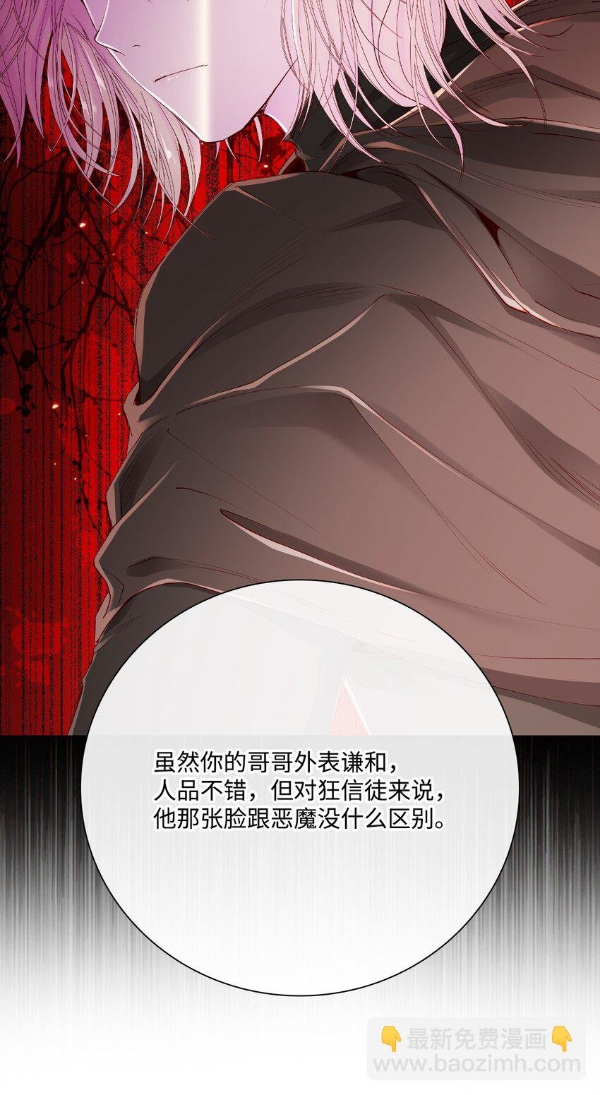63 精灵王的嗜好