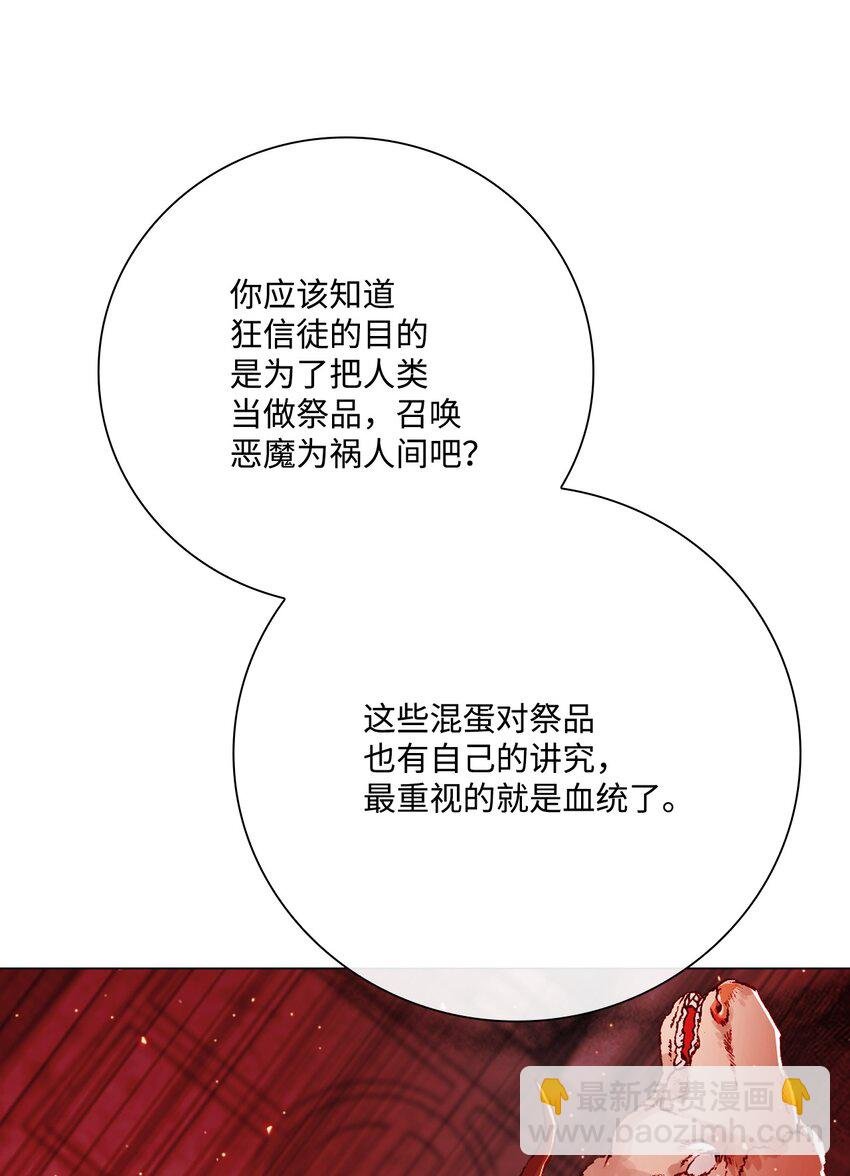 63 精灵王的嗜好
