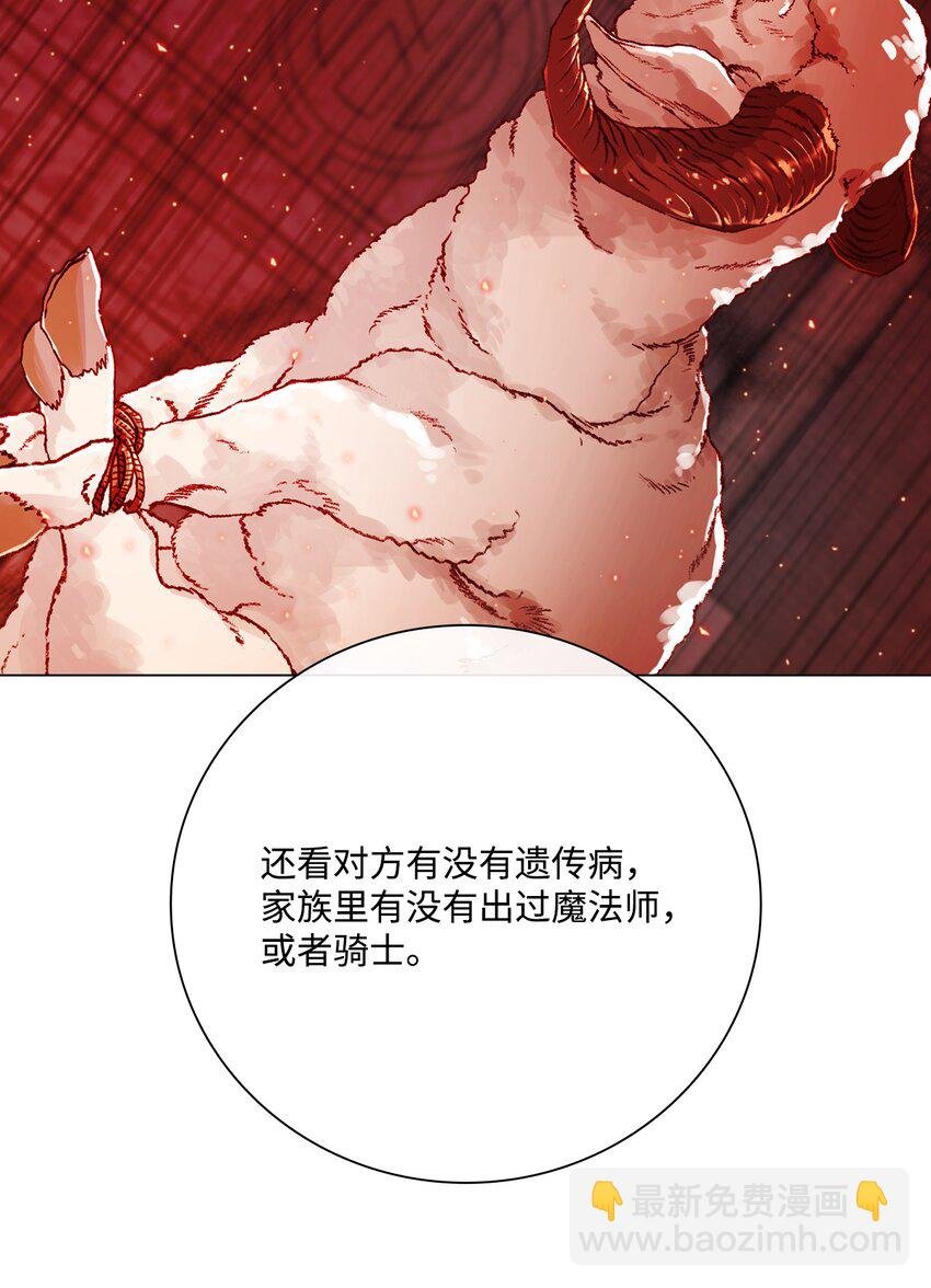 63 精灵王的嗜好
