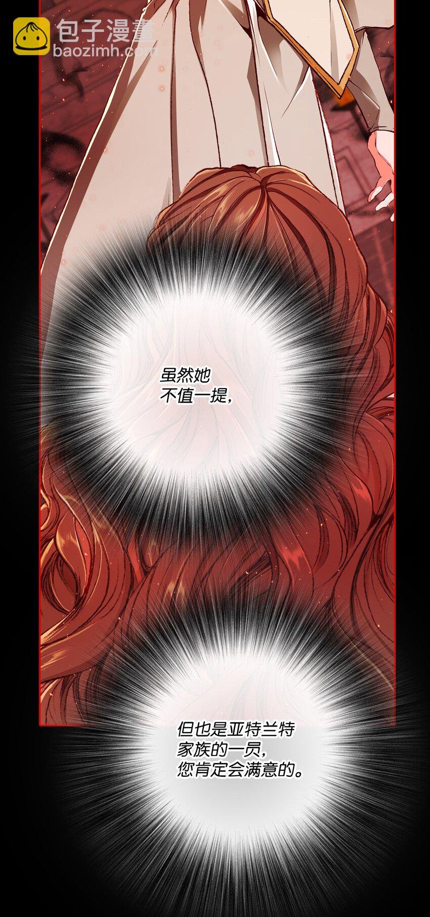 63 精灵王的嗜好