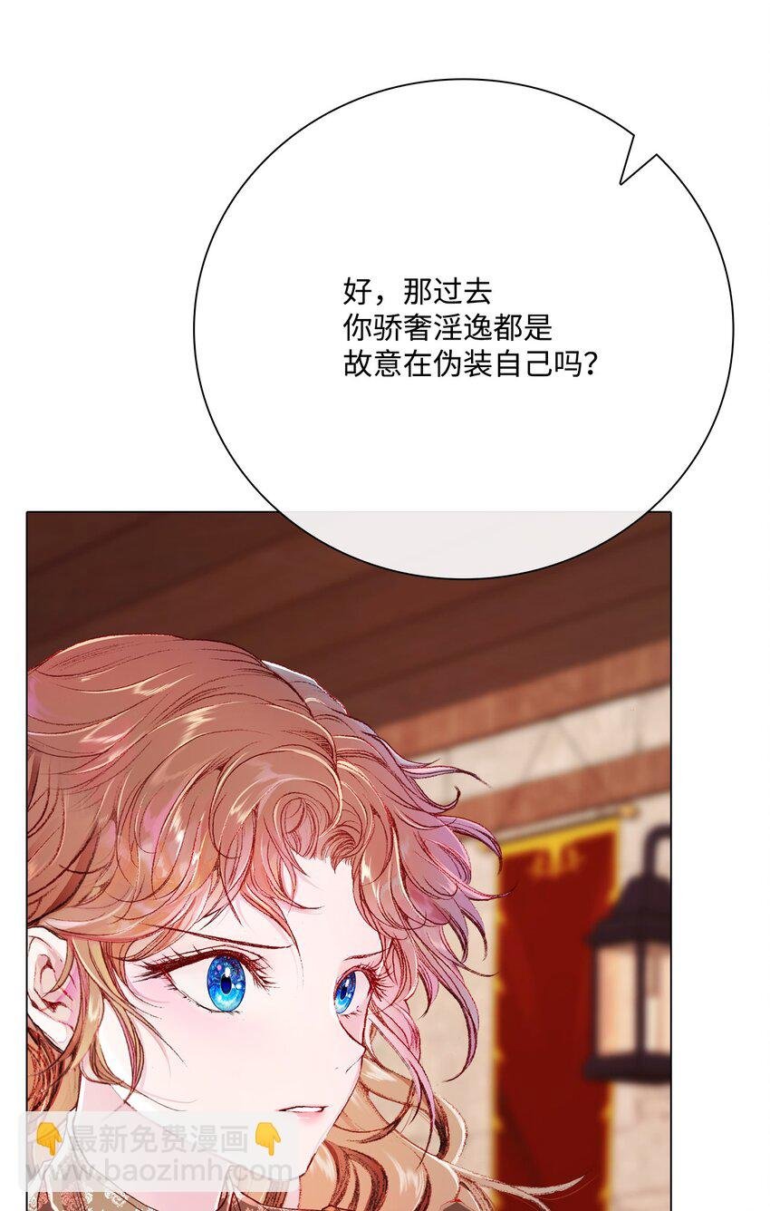 63 精灵王的嗜好