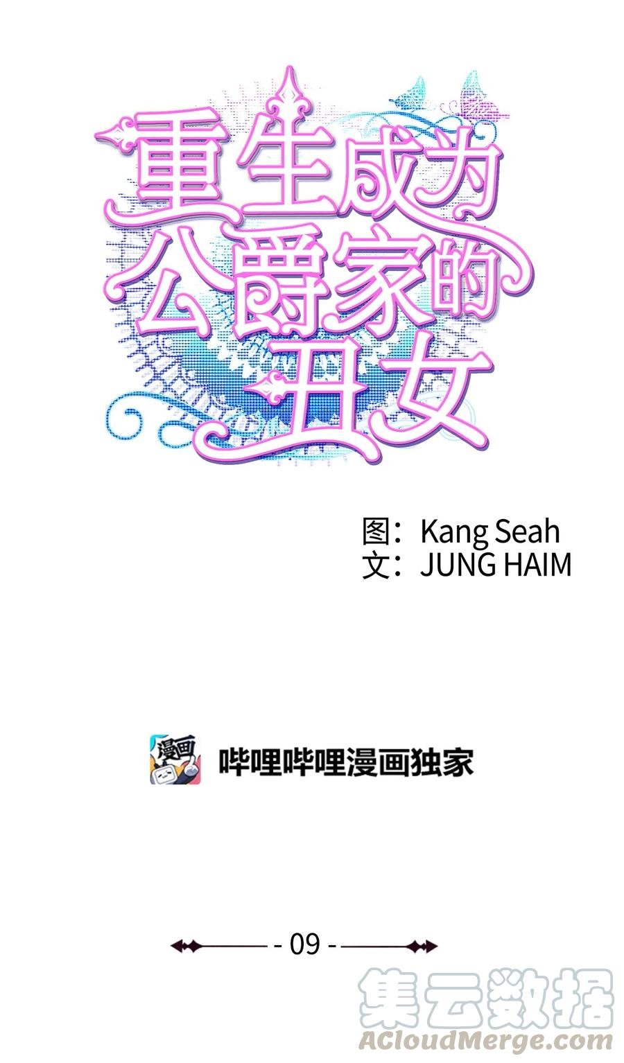 09 带回府邸