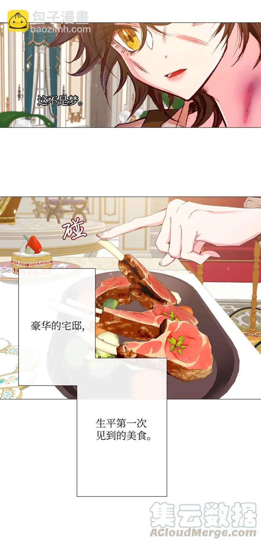 09 带回府邸
