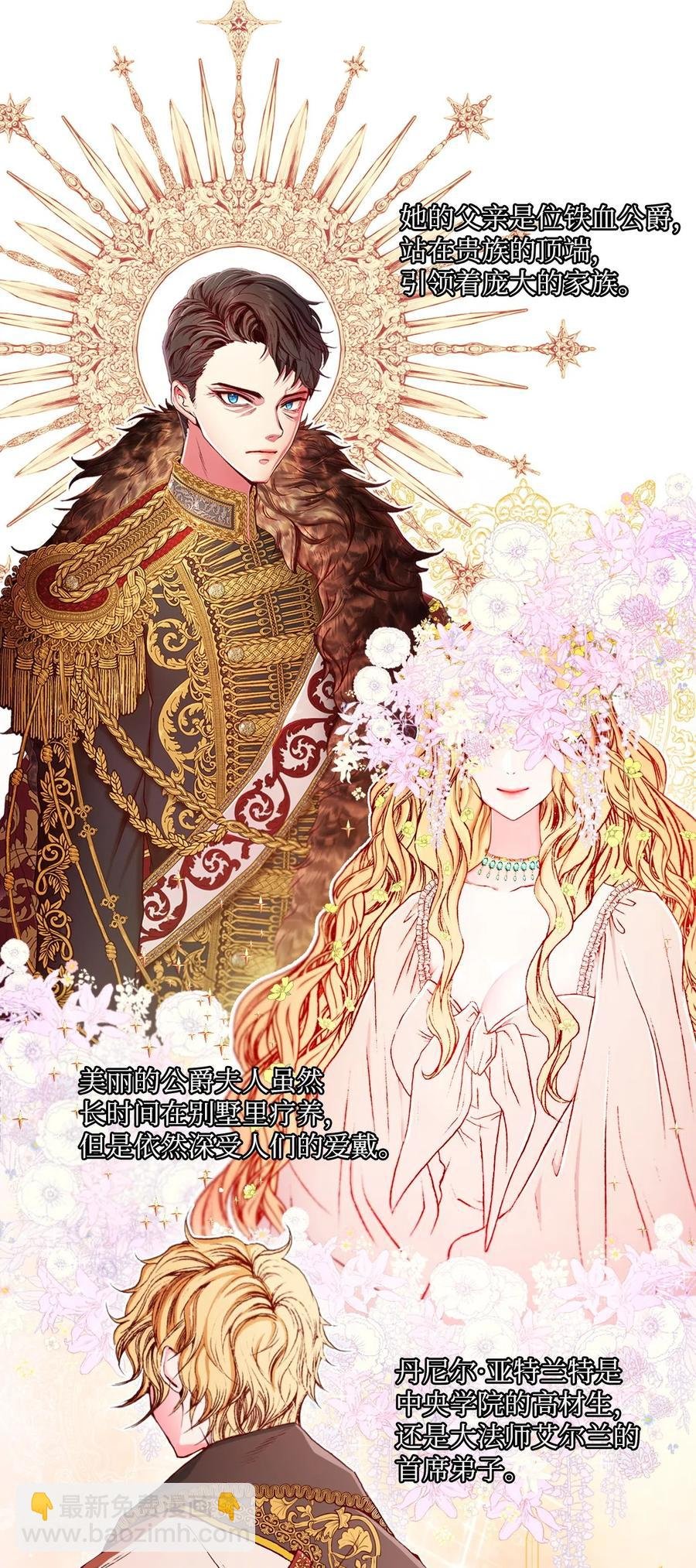 09 带回府邸