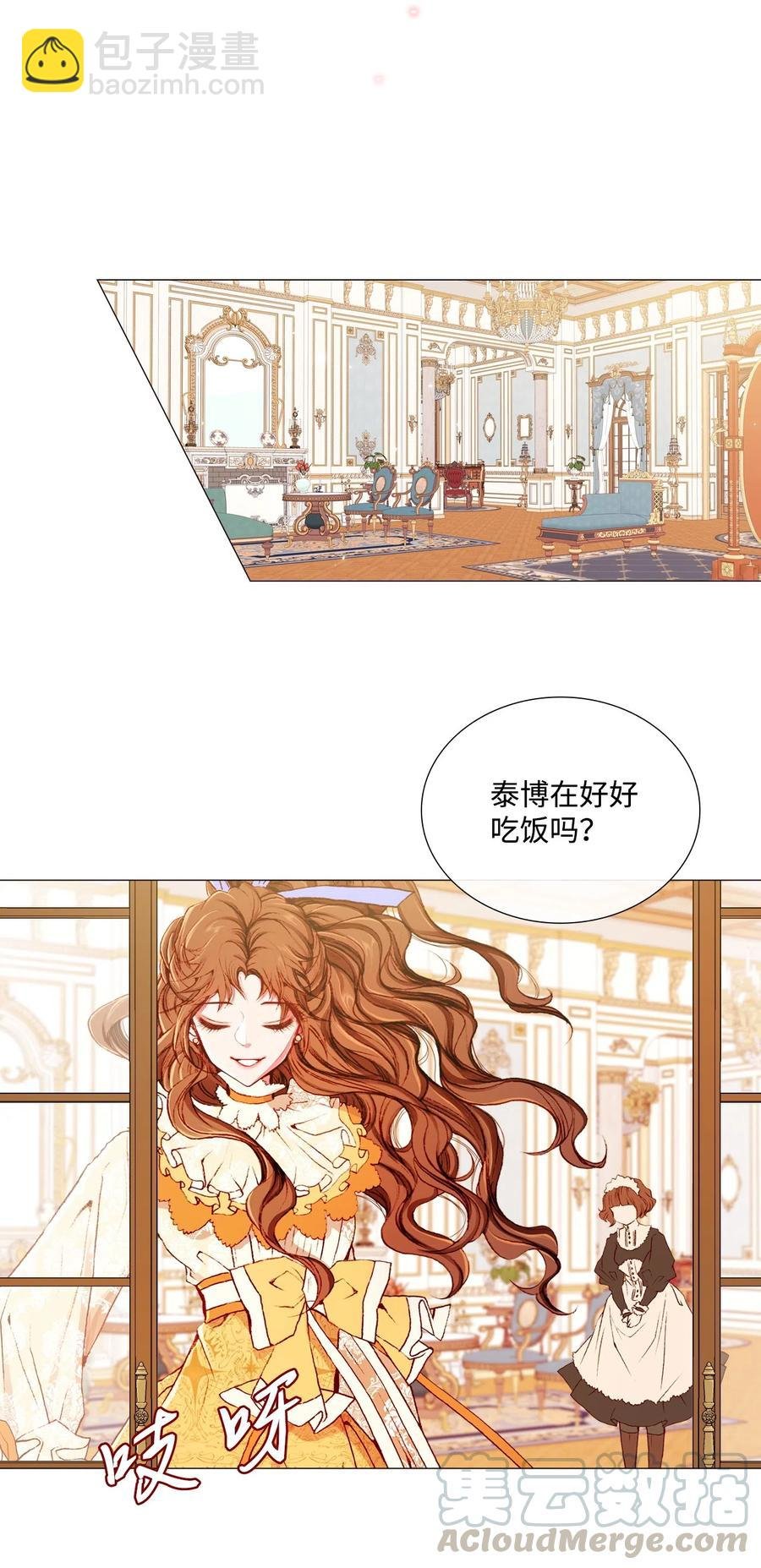 09 带回府邸