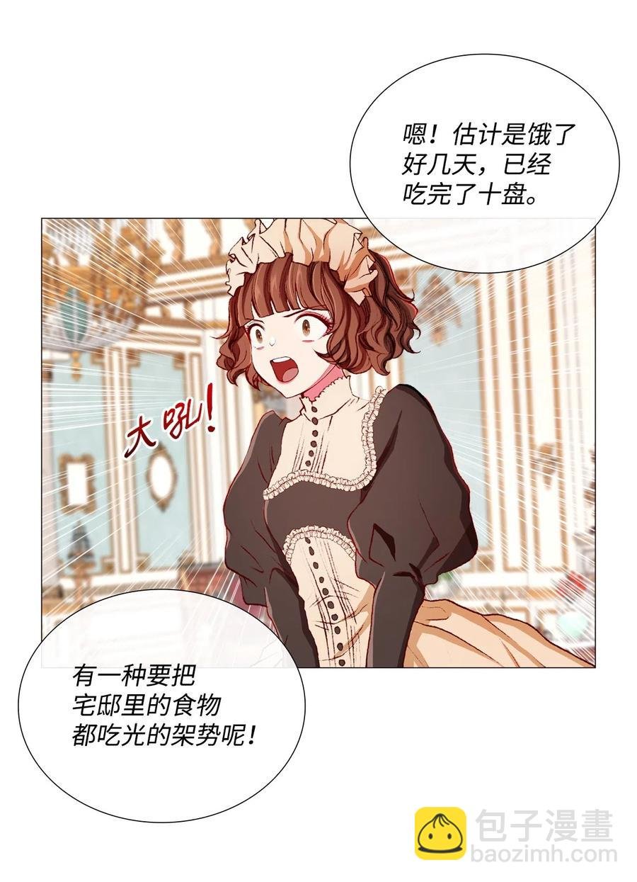09 带回府邸