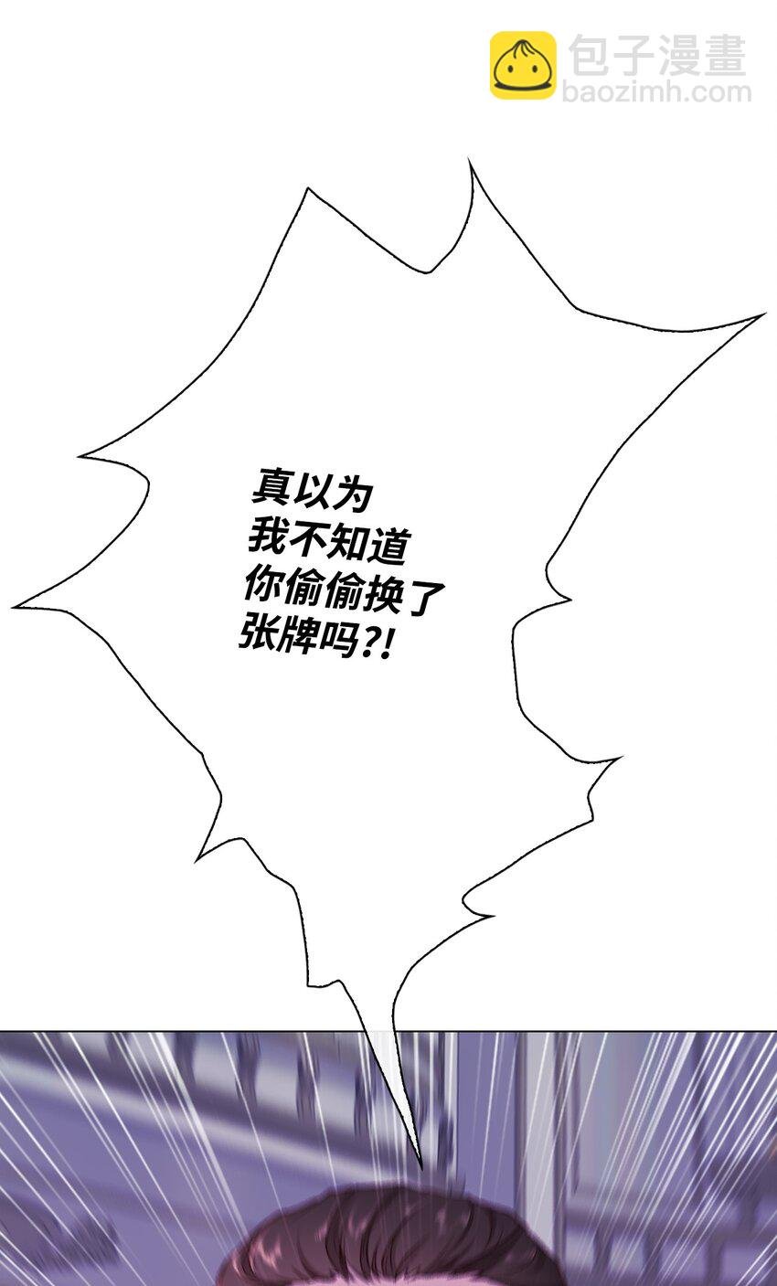 64 赌场风波