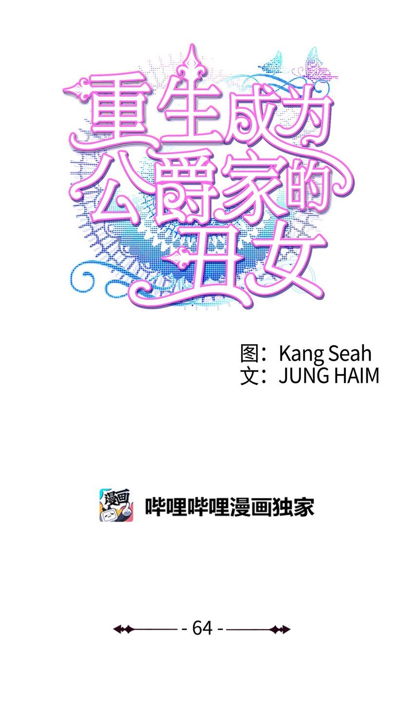 64 赌场风波
