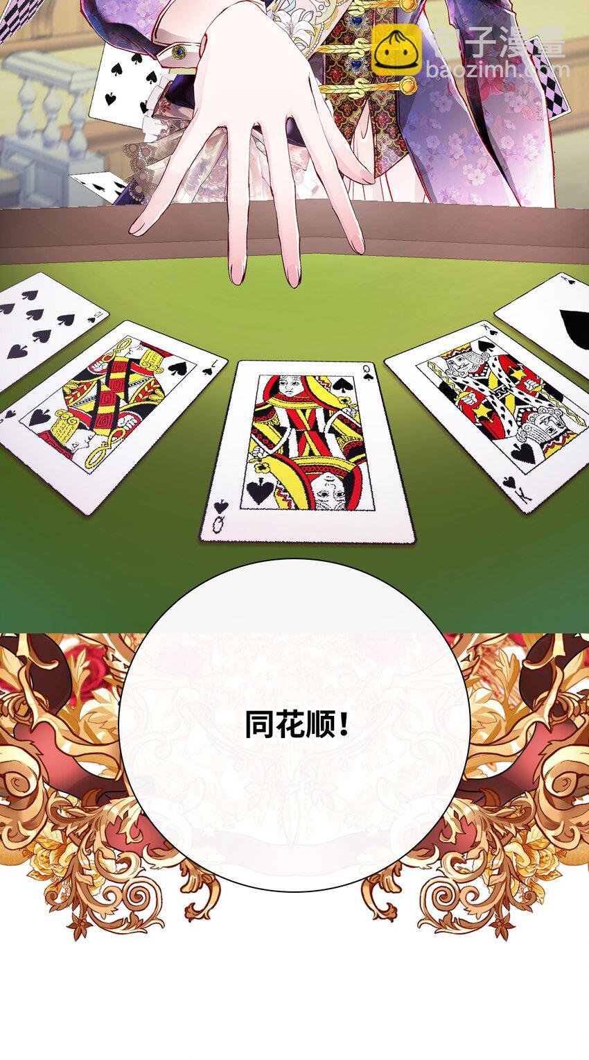 64 赌场风波
