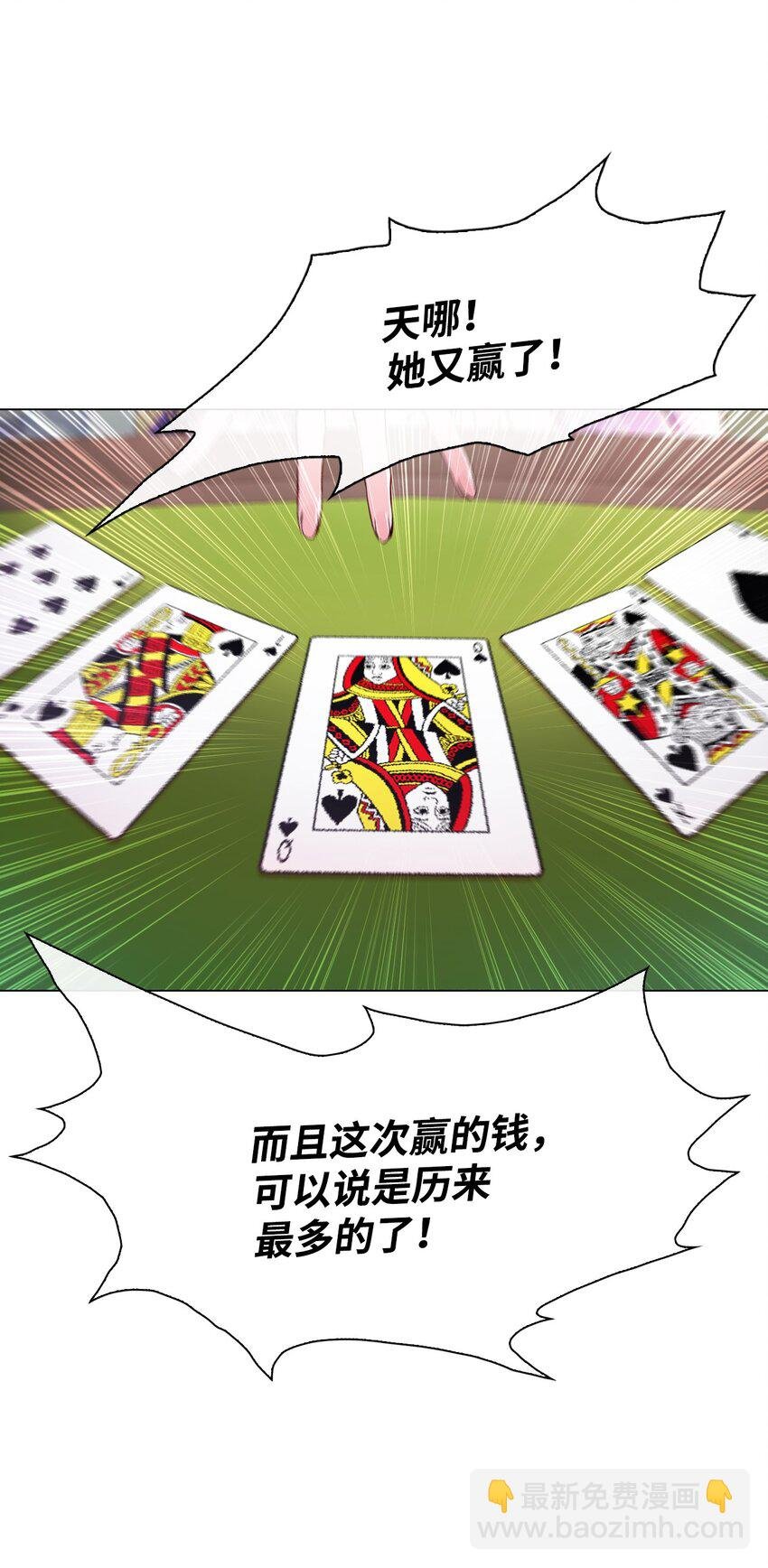 64 赌场风波