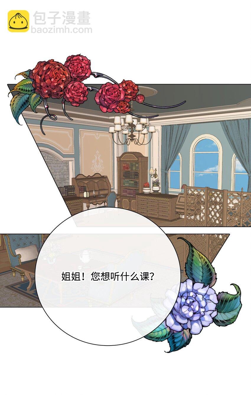 69 上课风波
