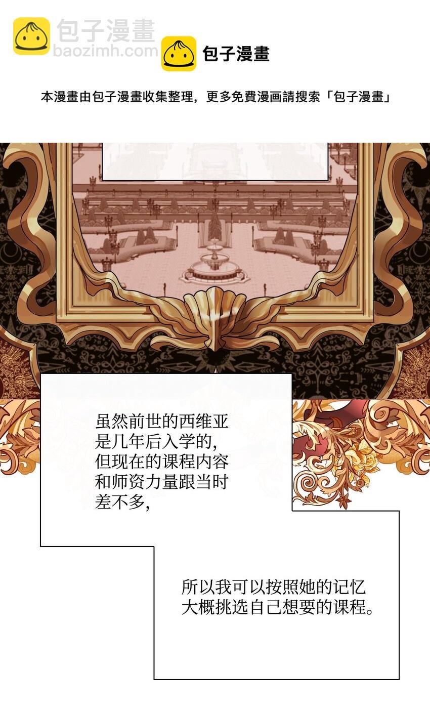 69 上课风波