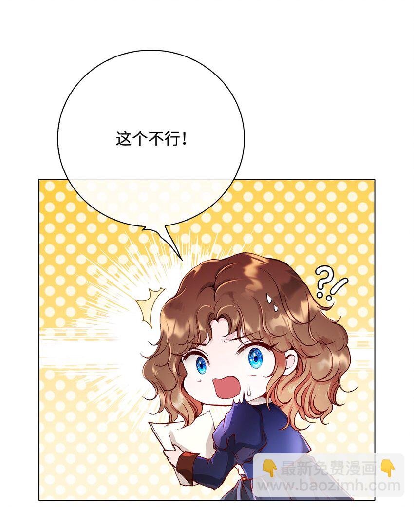 69 上课风波