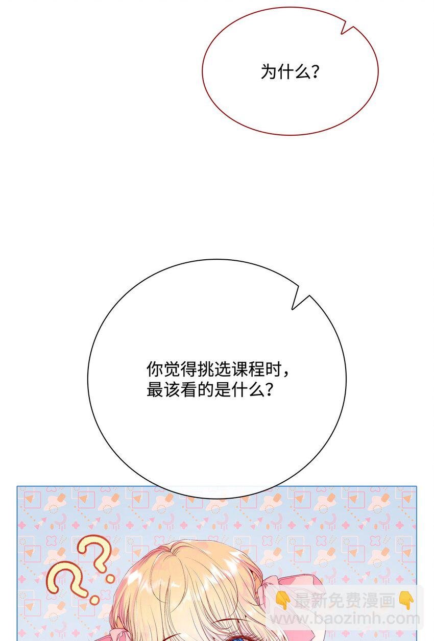 69 上课风波