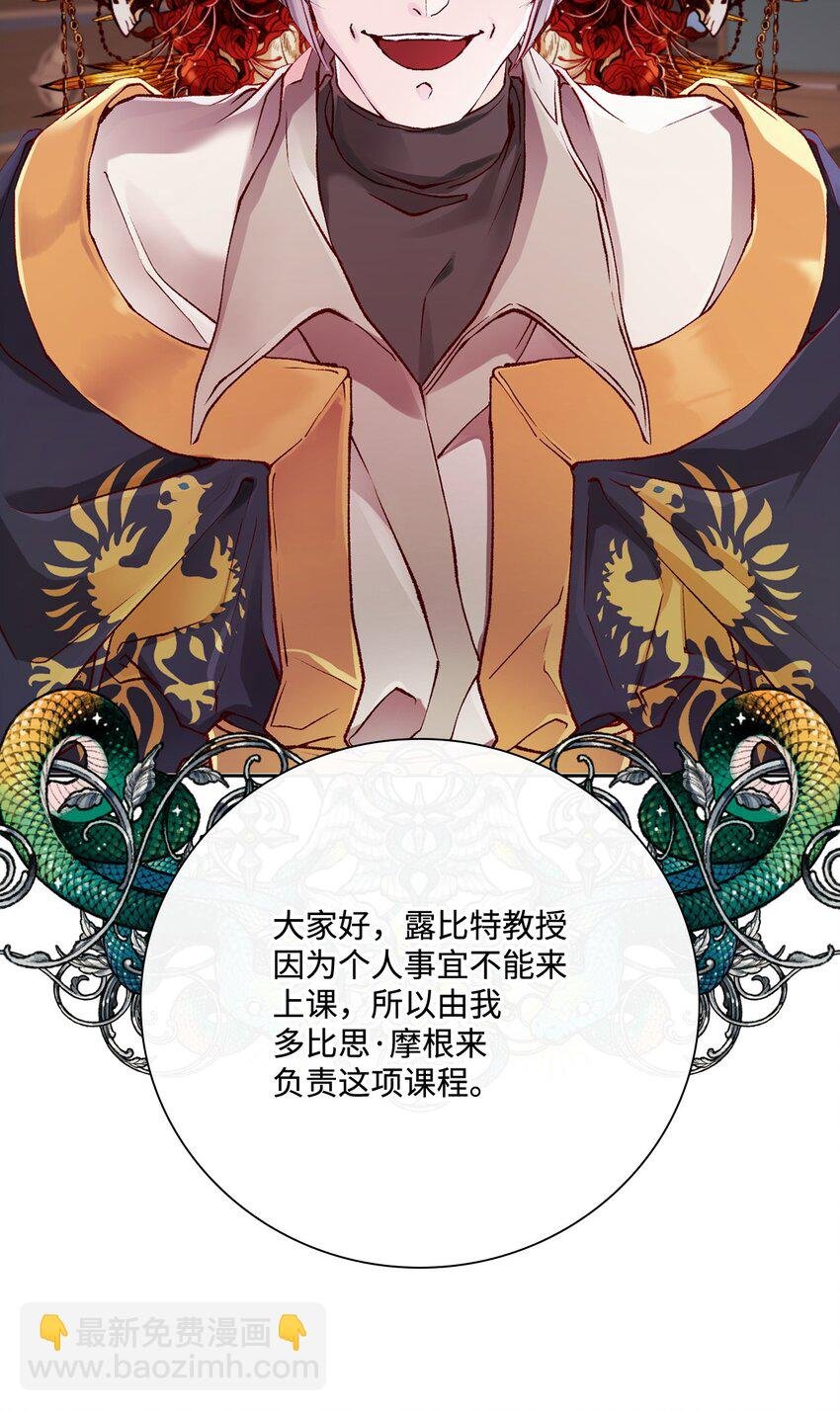69 上课风波