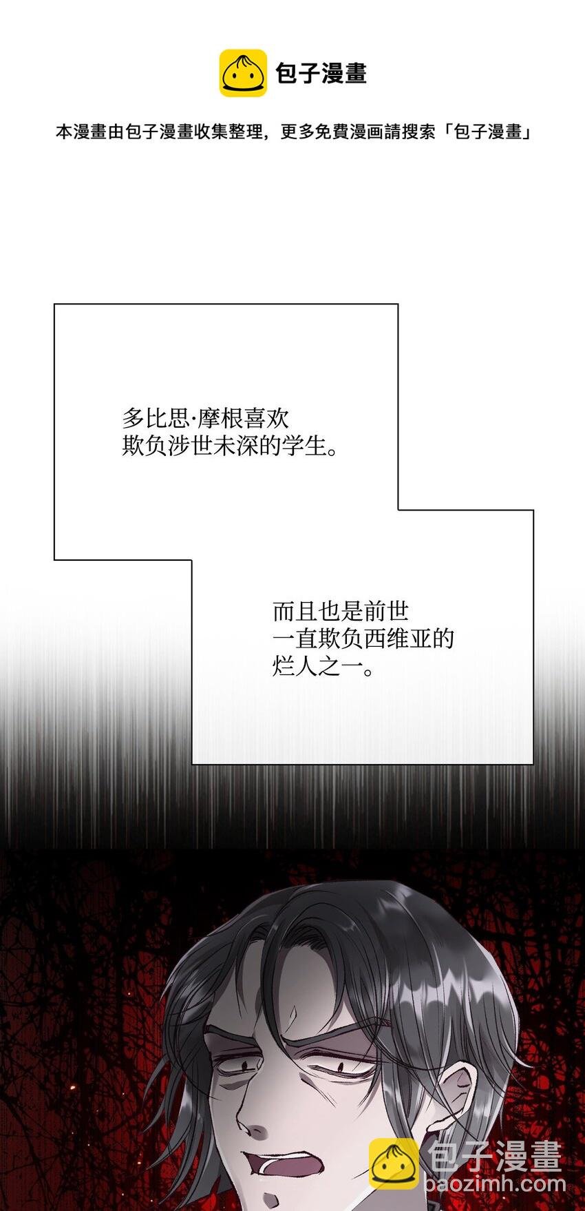 69 上课风波