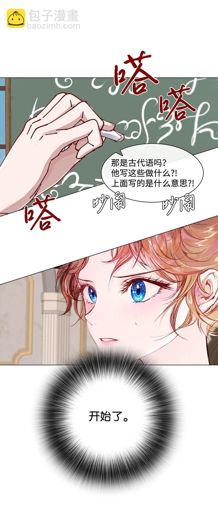 69 上课风波