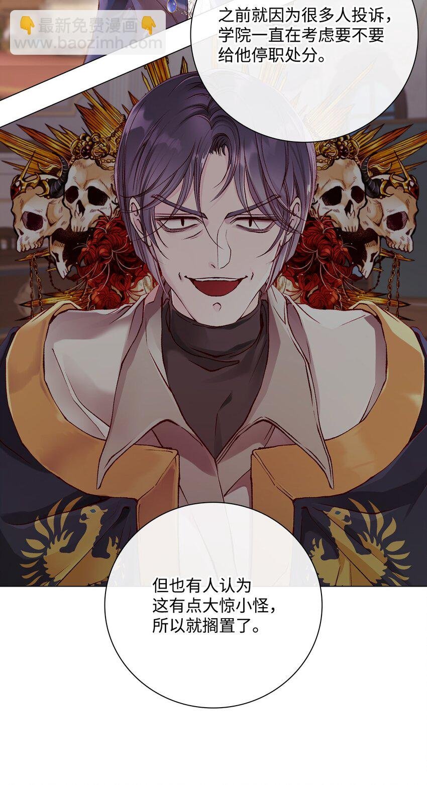70 诡异的男人