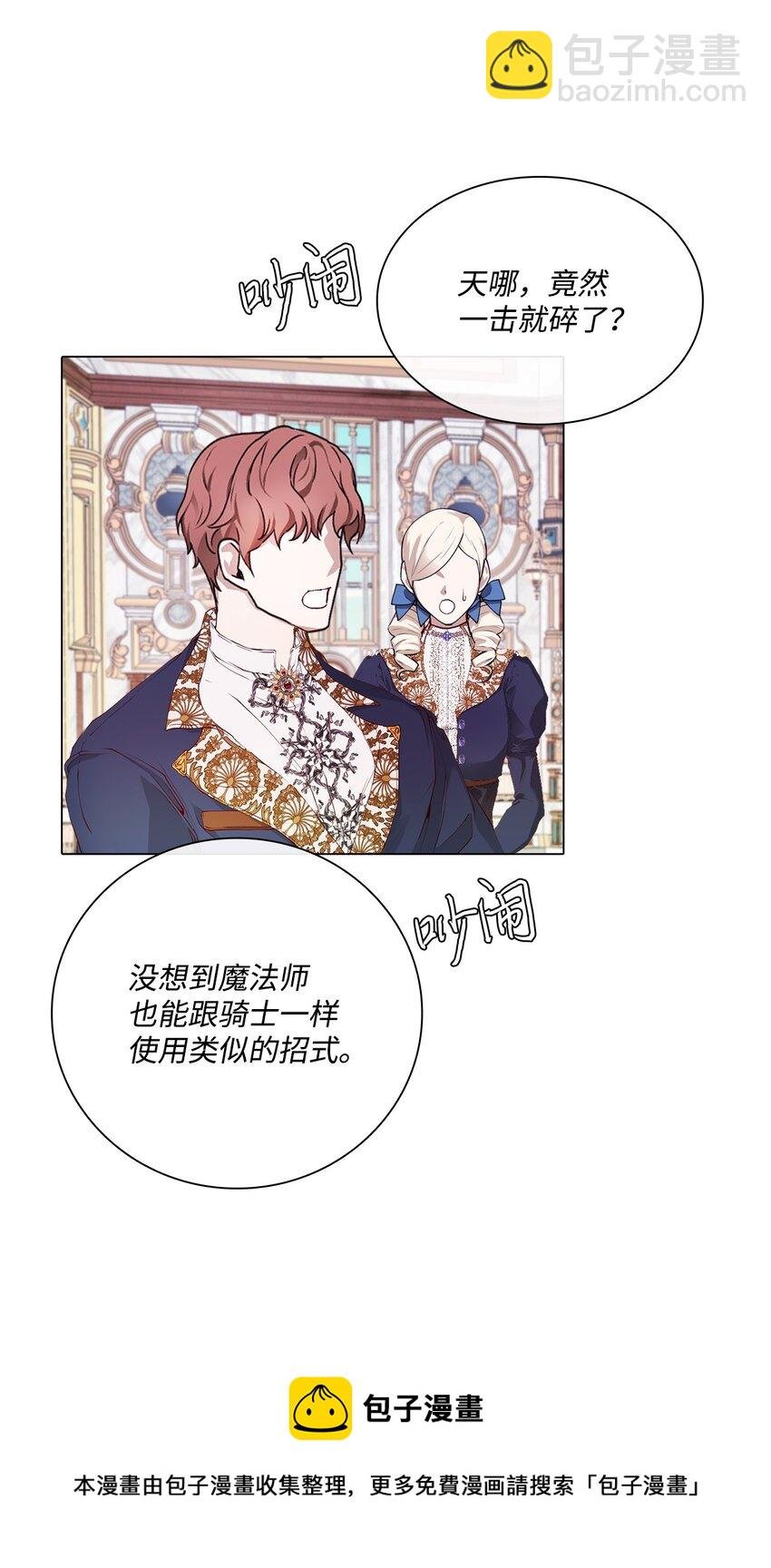 70 诡异的男人