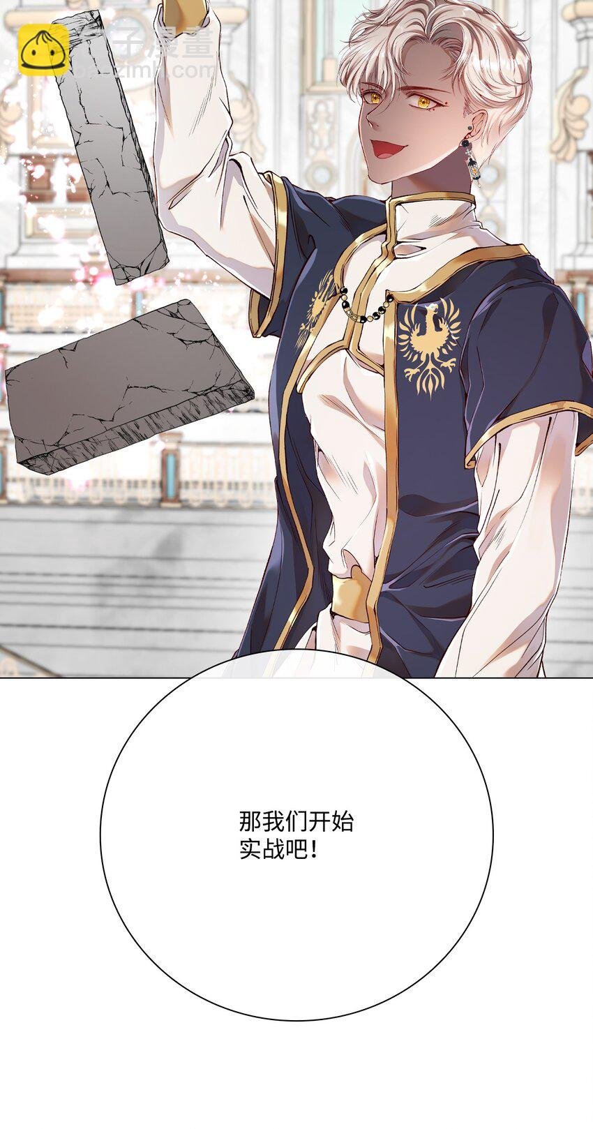 70 诡异的男人
