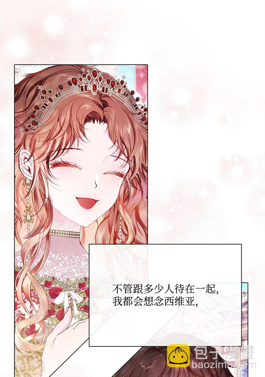 73 斯特拉公主