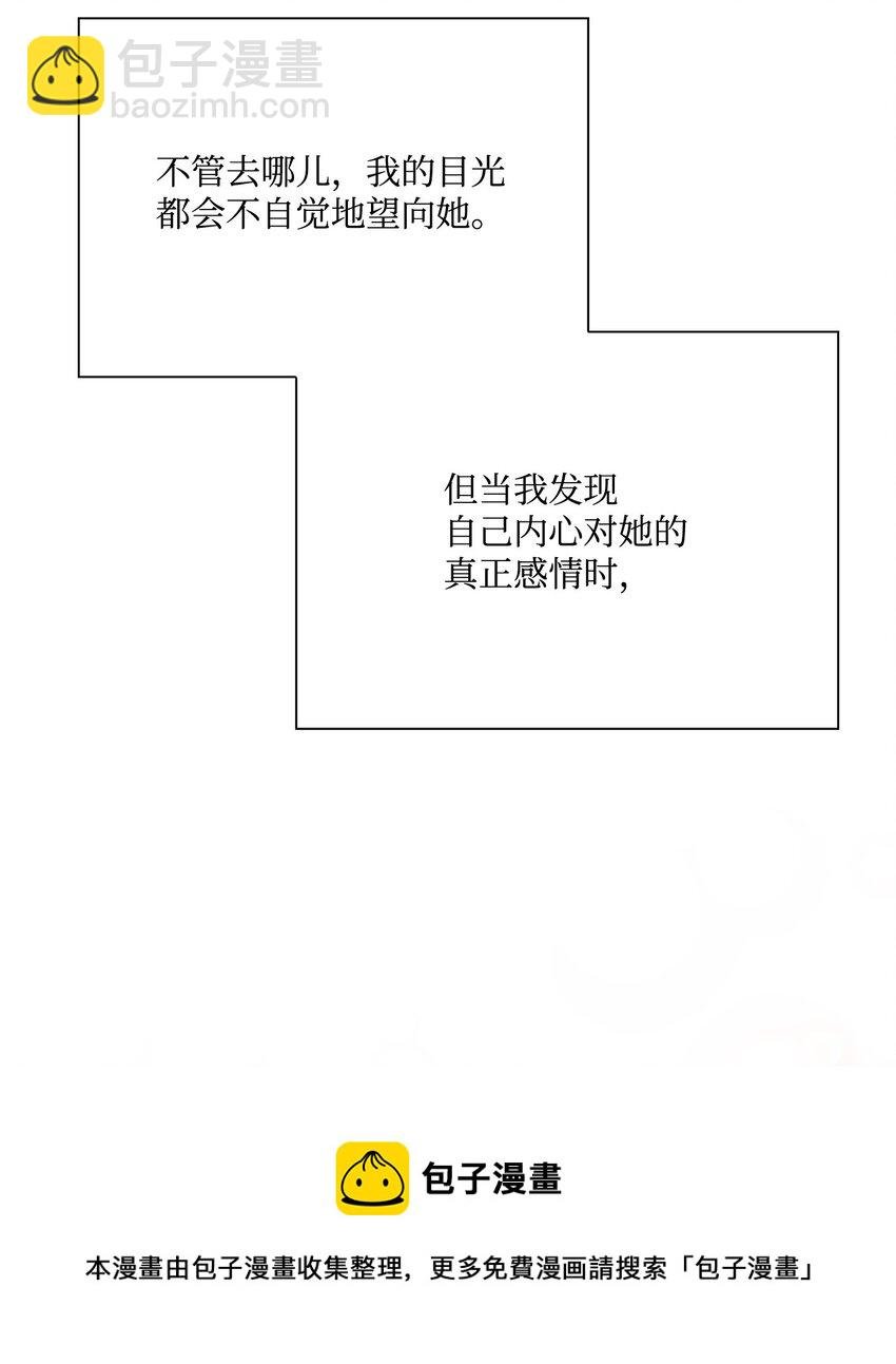 73 斯特拉公主