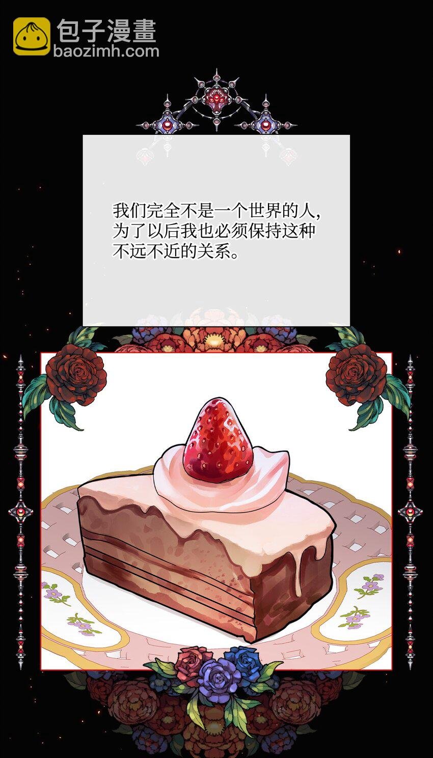 73 斯特拉公主