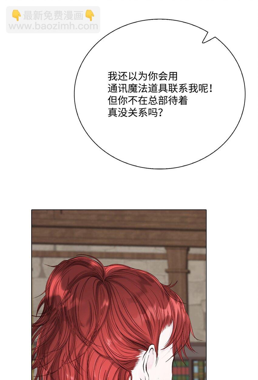 73 斯特拉公主