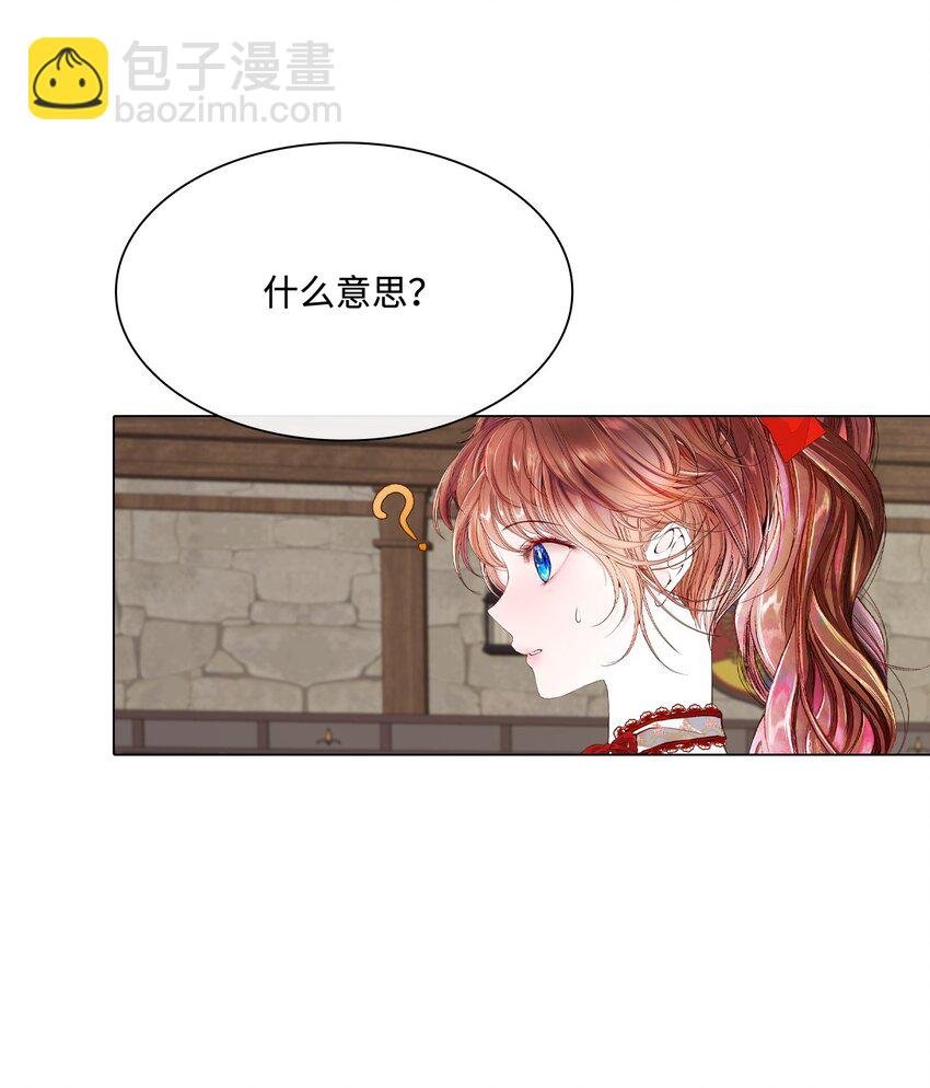 73 斯特拉公主