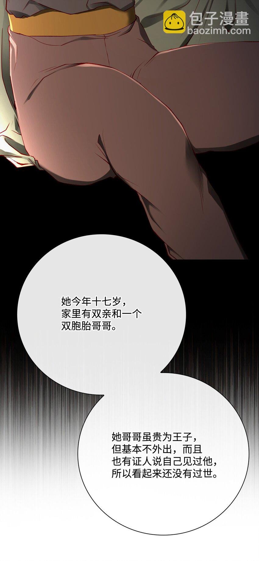 73 斯特拉公主