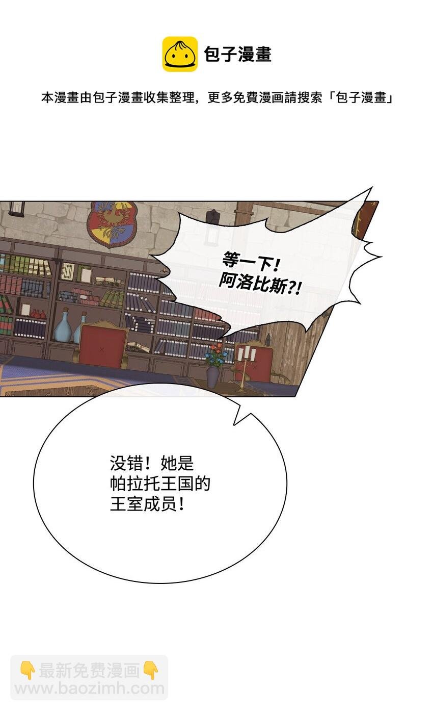 73 斯特拉公主