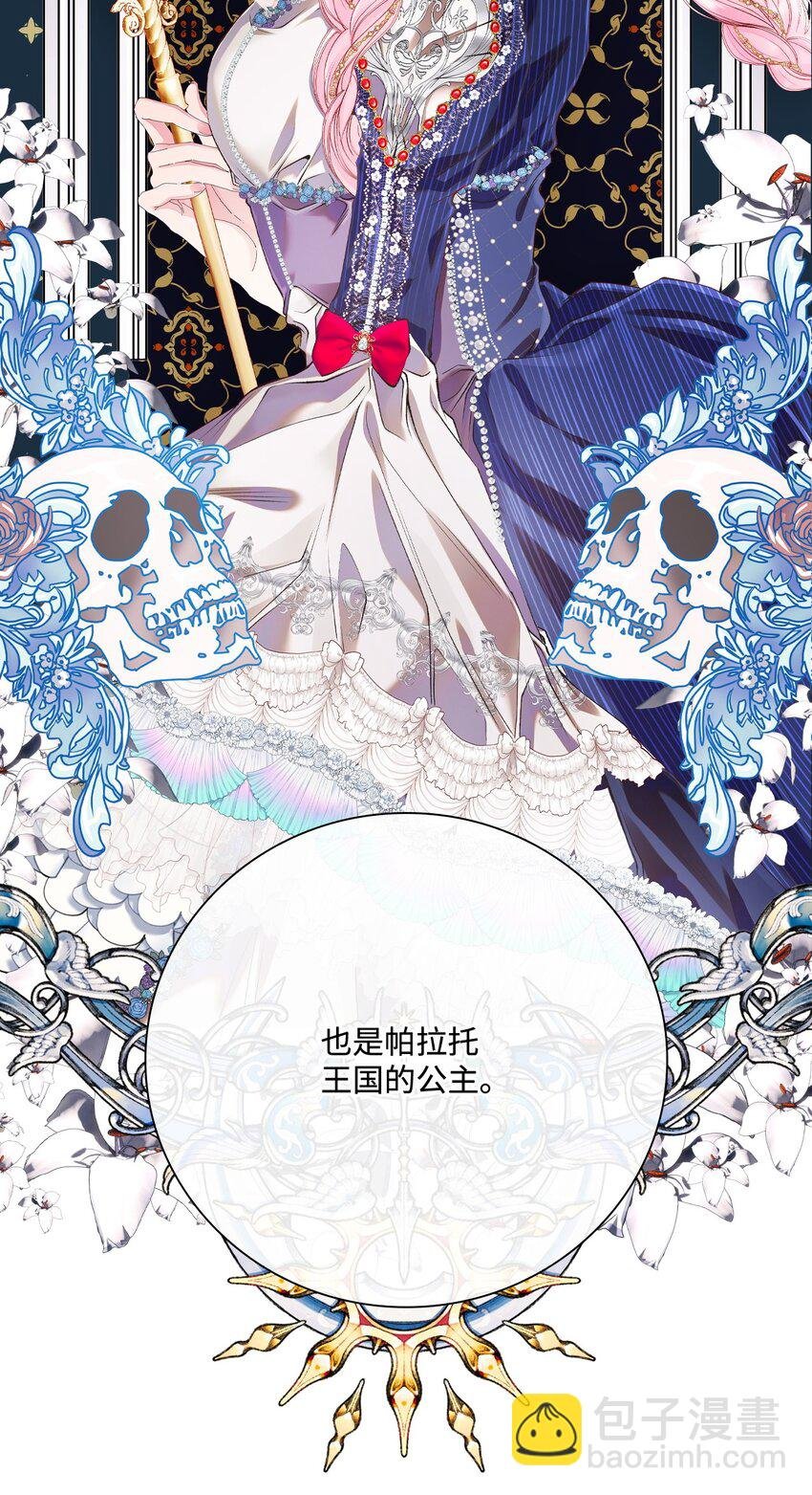73 斯特拉公主