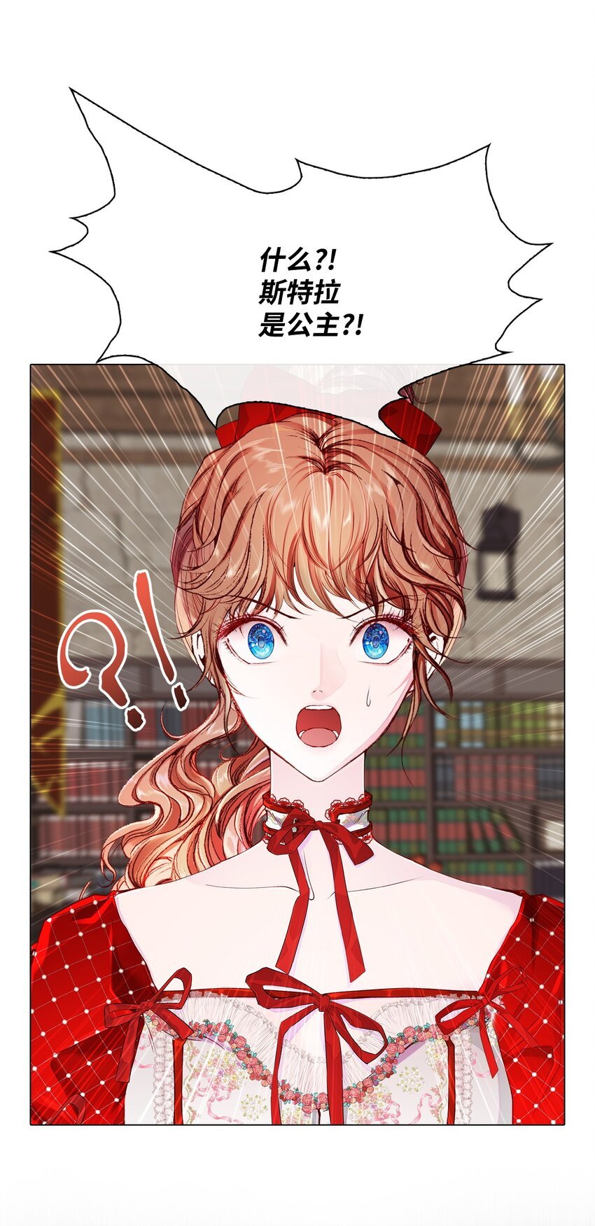 73 斯特拉公主