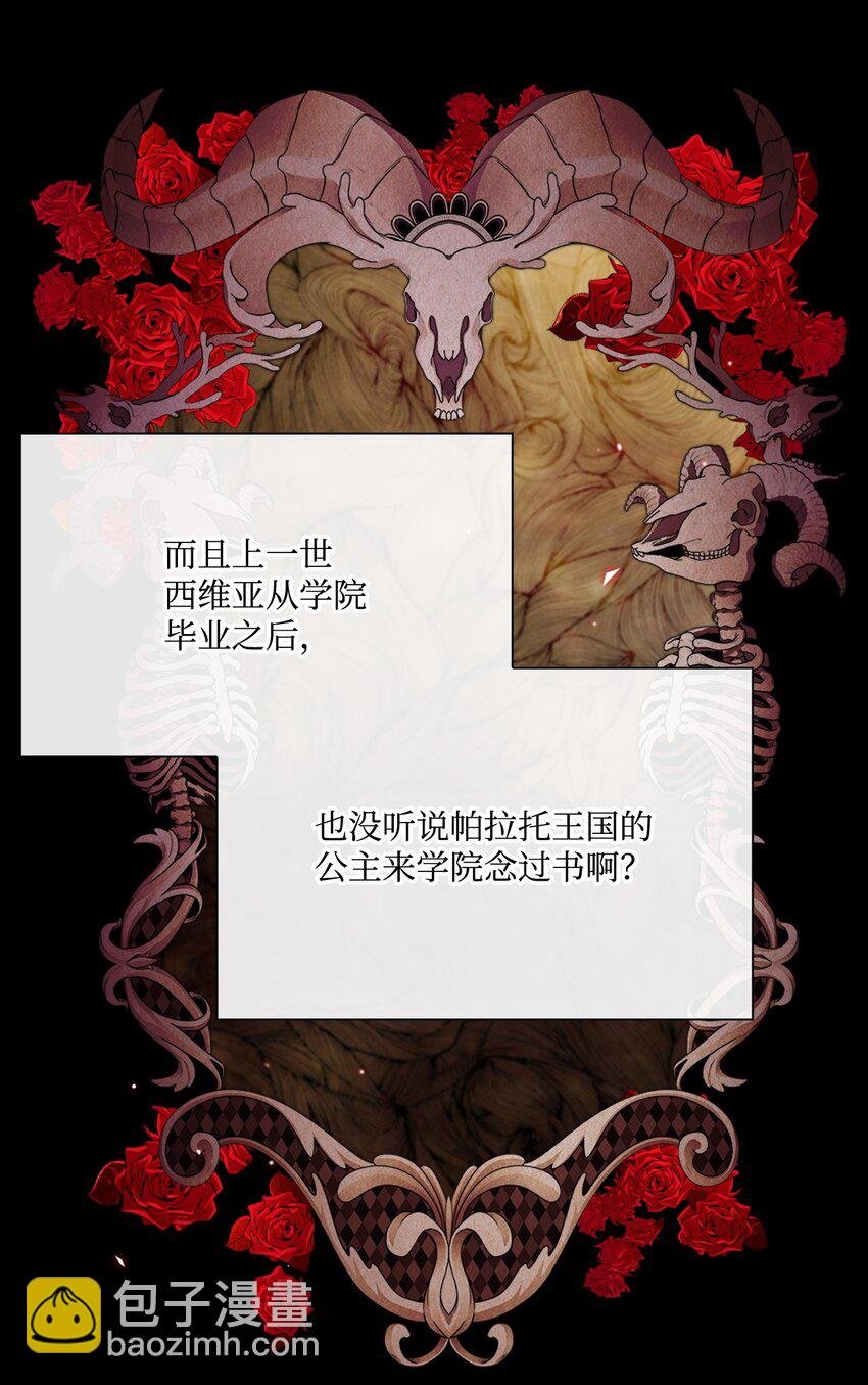 73 斯特拉公主