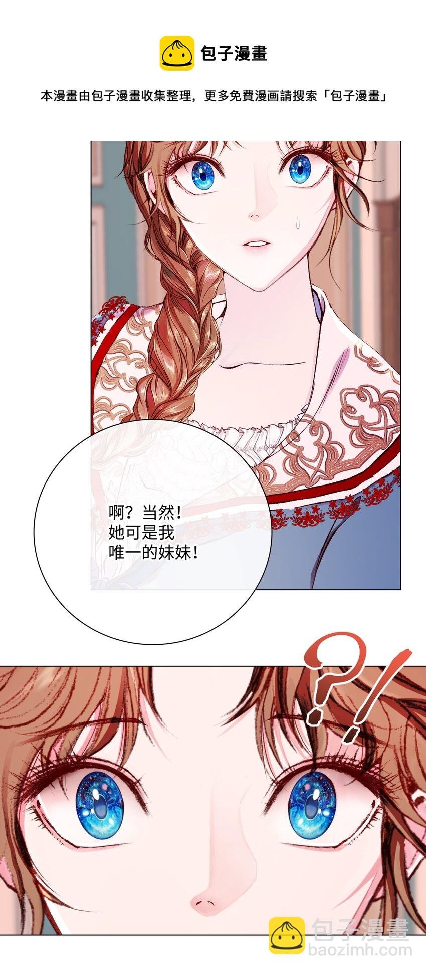74 双生孽缘