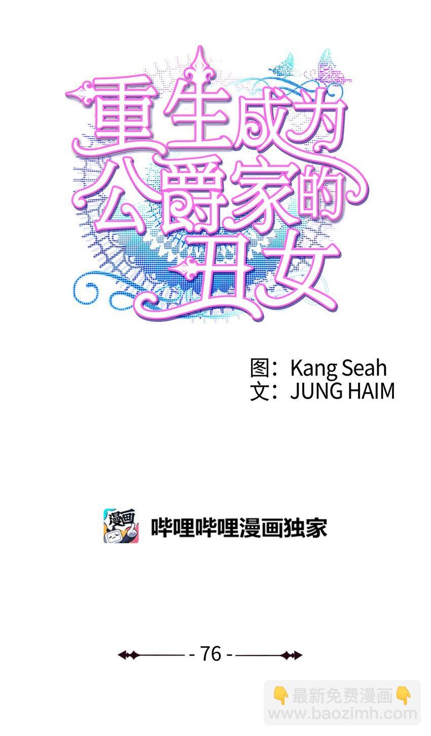 76 加入社团