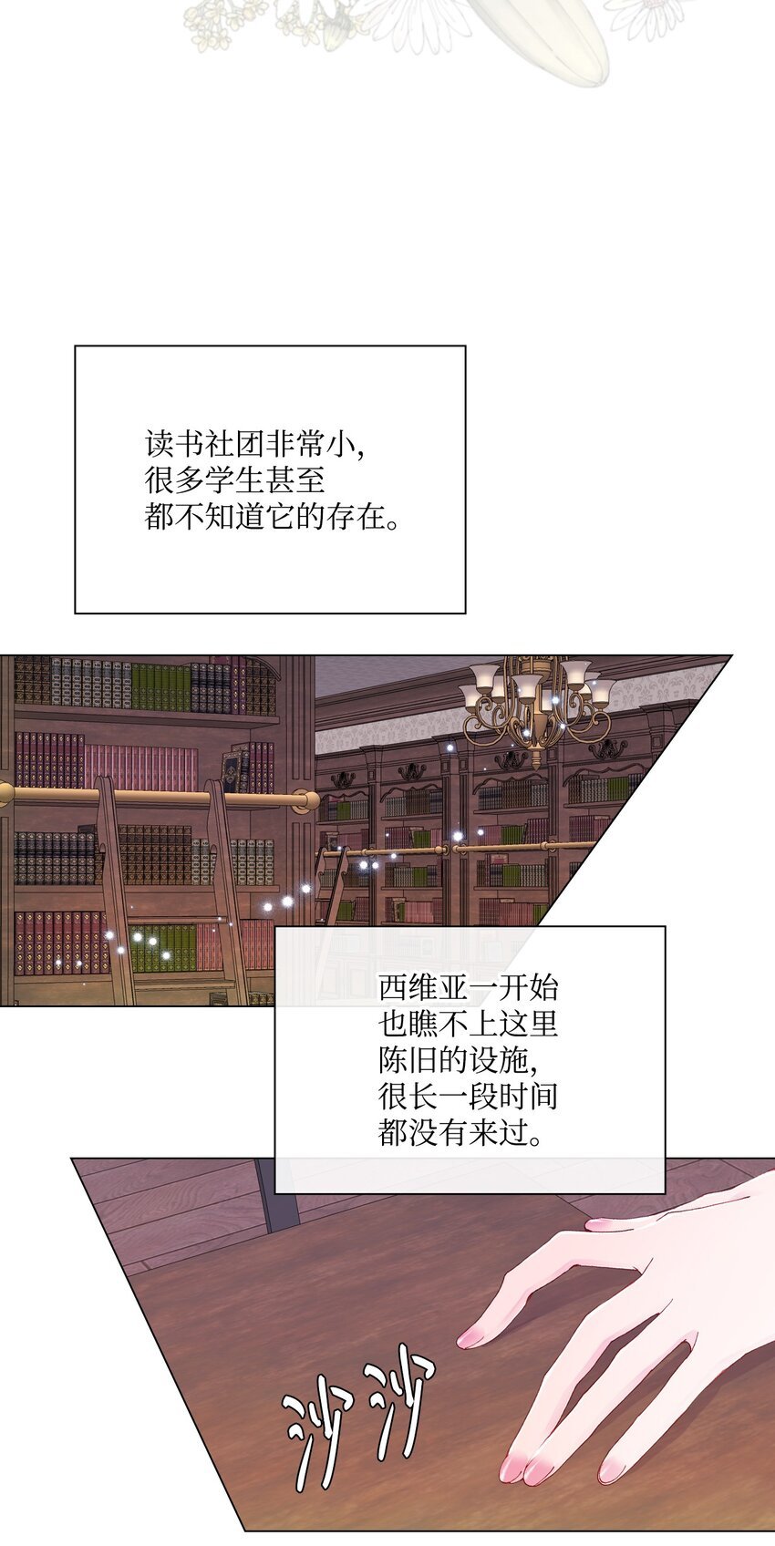 76 加入社团