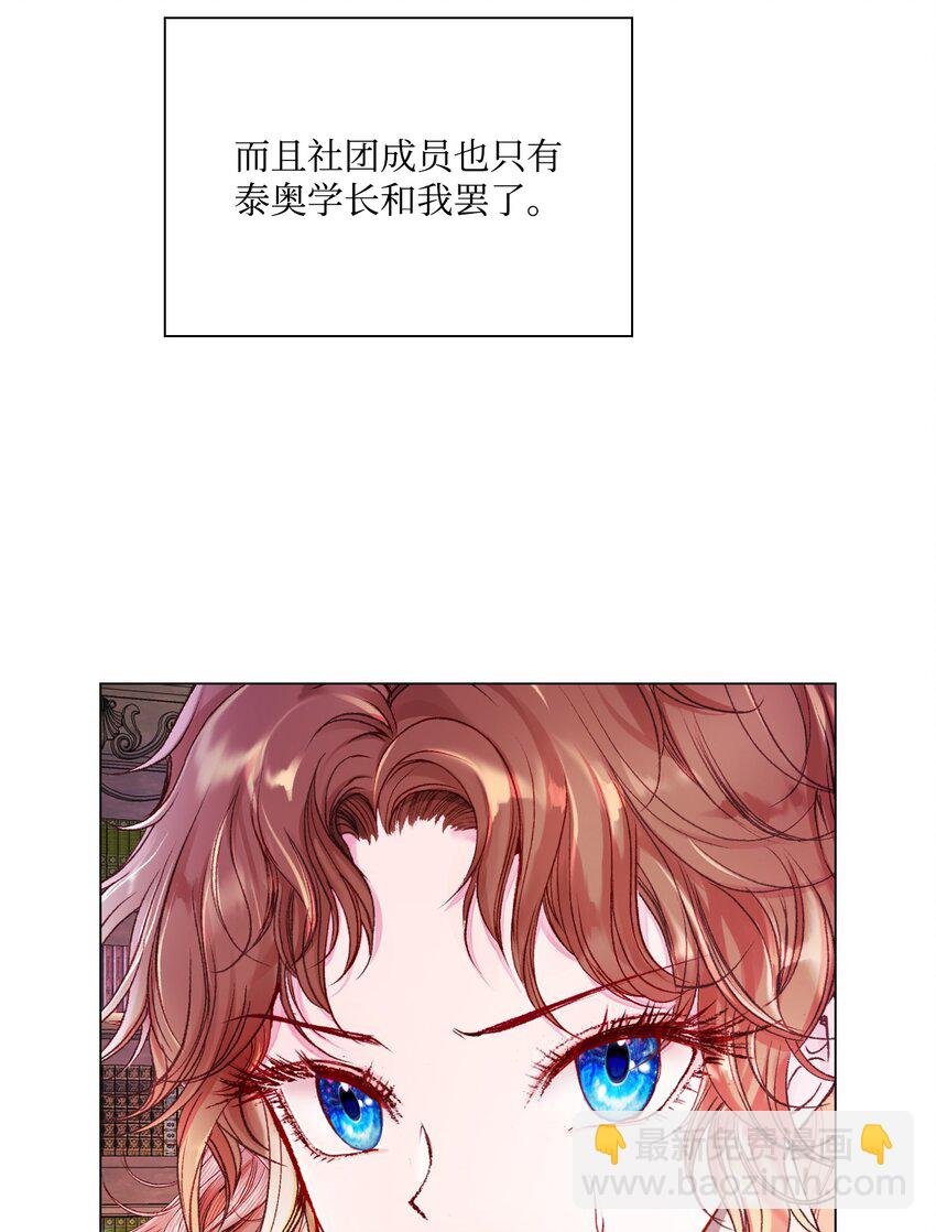 76 加入社团