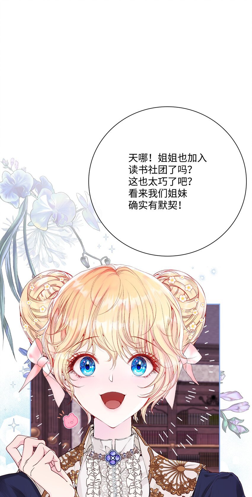 76 加入社团