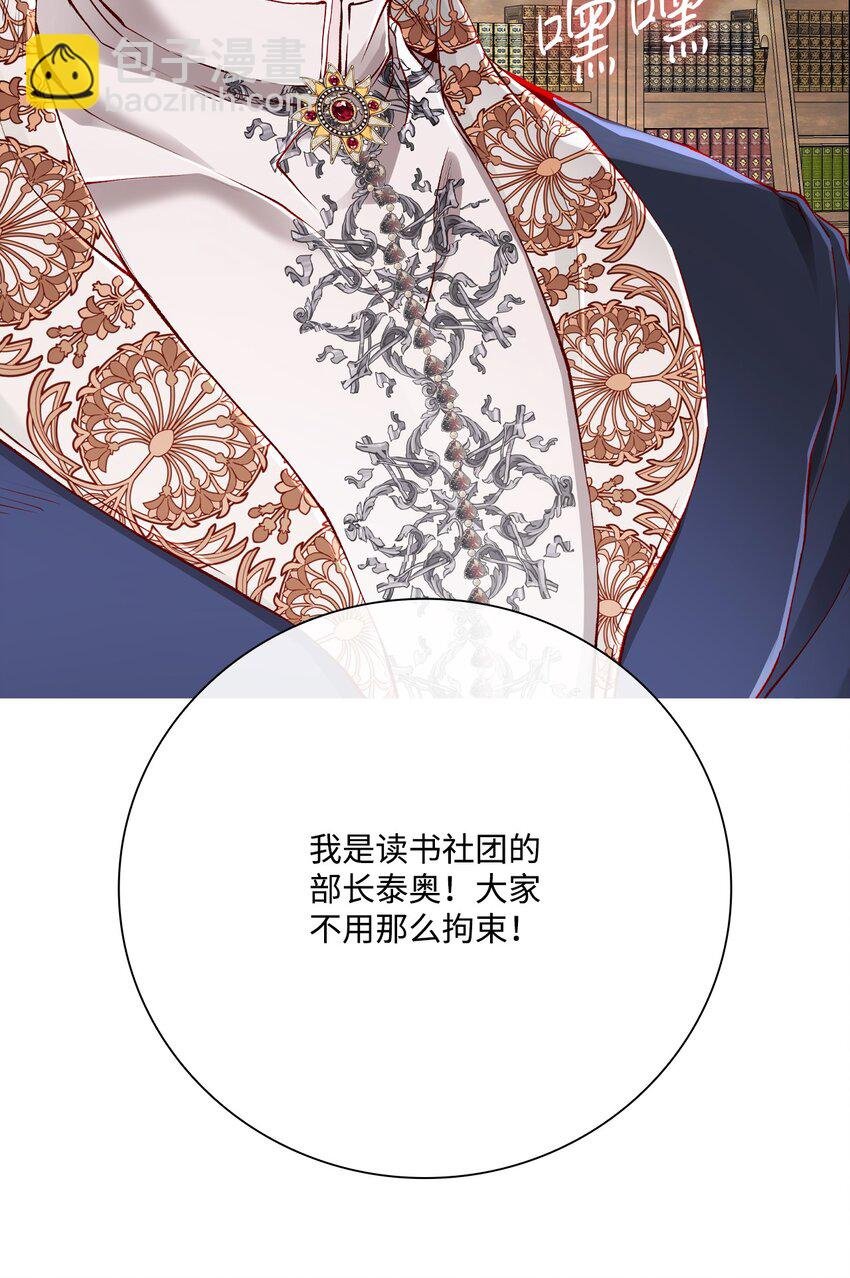 76 加入社团