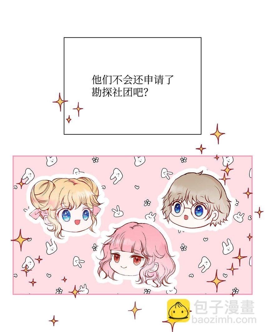 76 加入社团