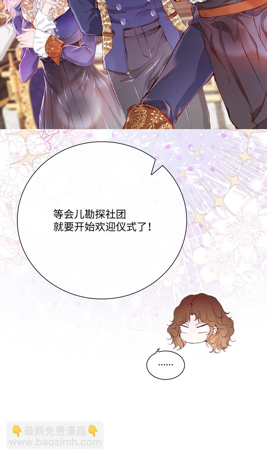 76 加入社团