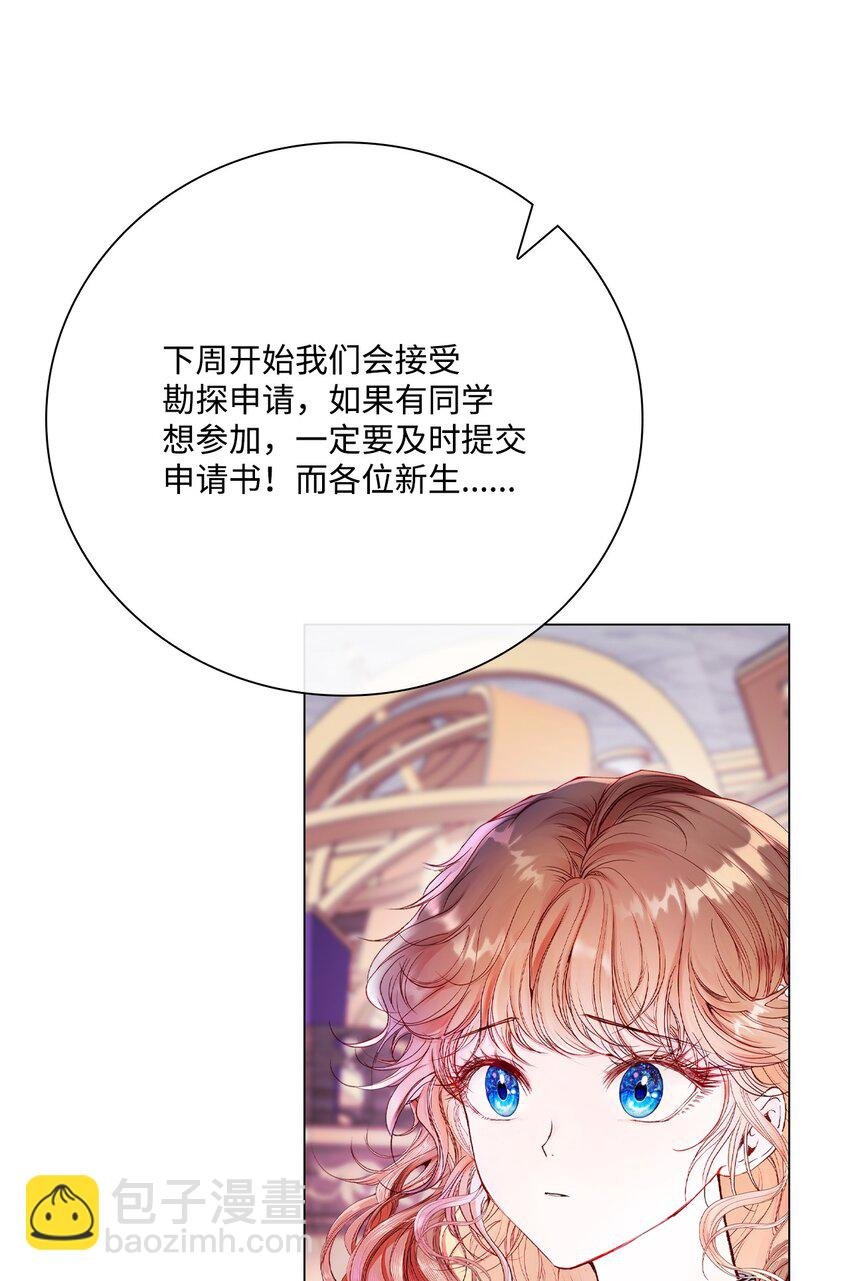 76 加入社团