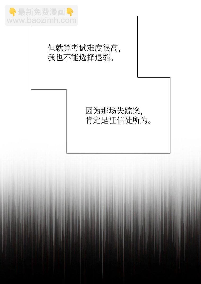 76 加入社团