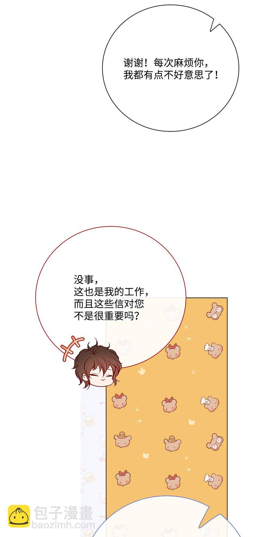77 泰博的体香